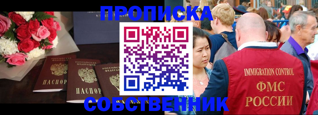 прописка паспорт в Киржаче